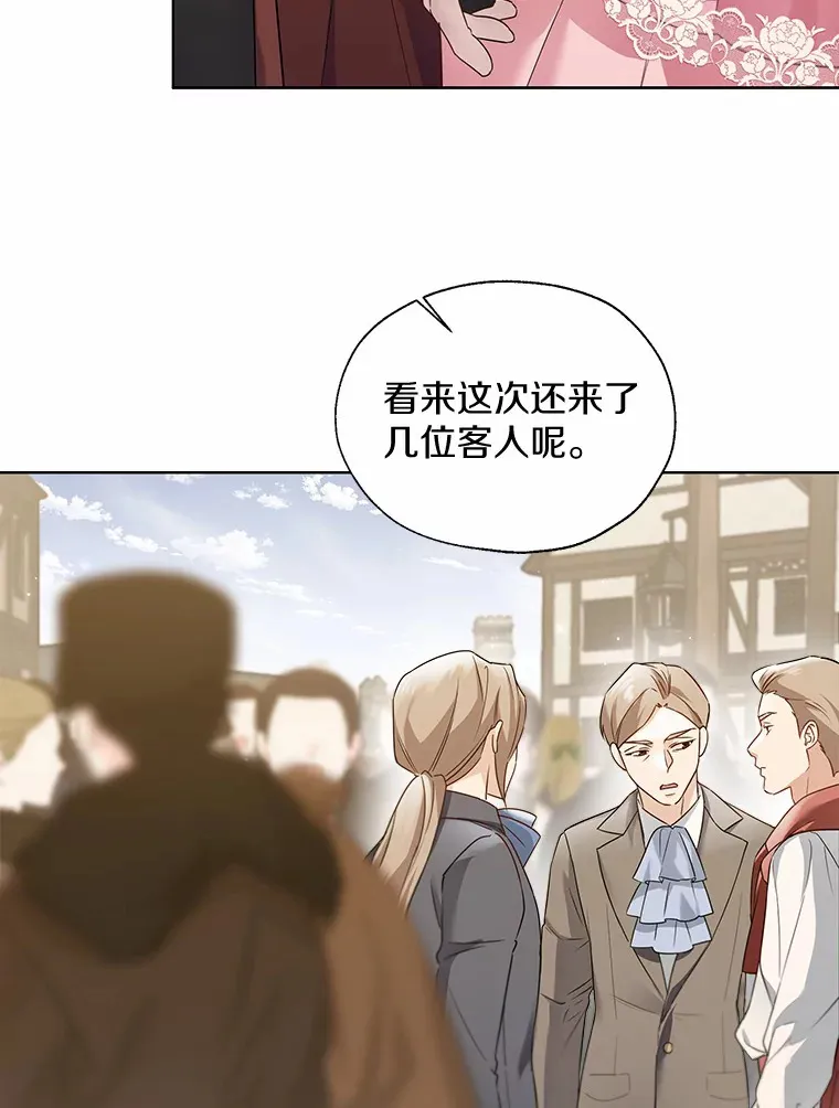 41.游园秀色 第45页