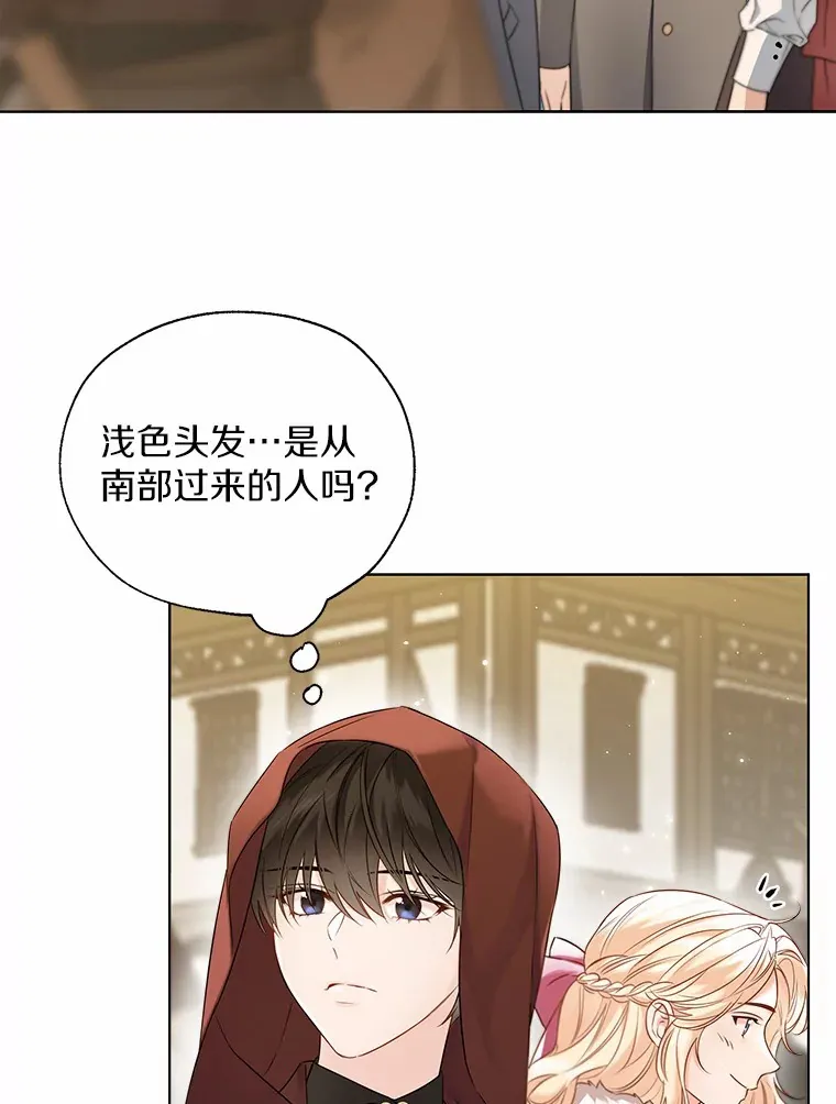 41.游园秀色 第46页