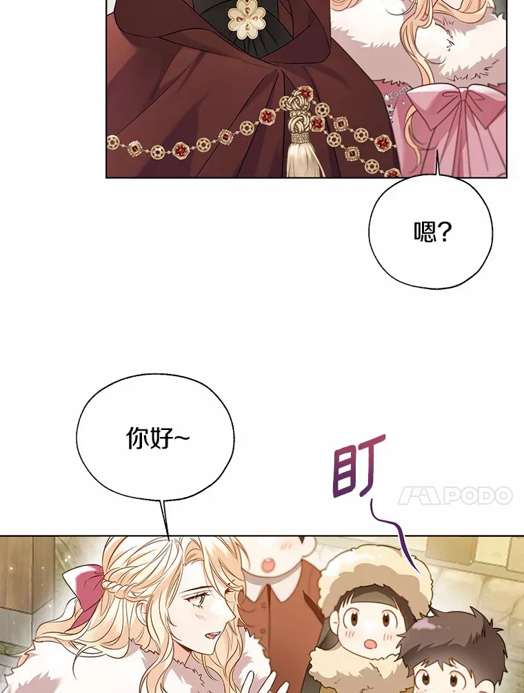 41.游园秀色 第47页