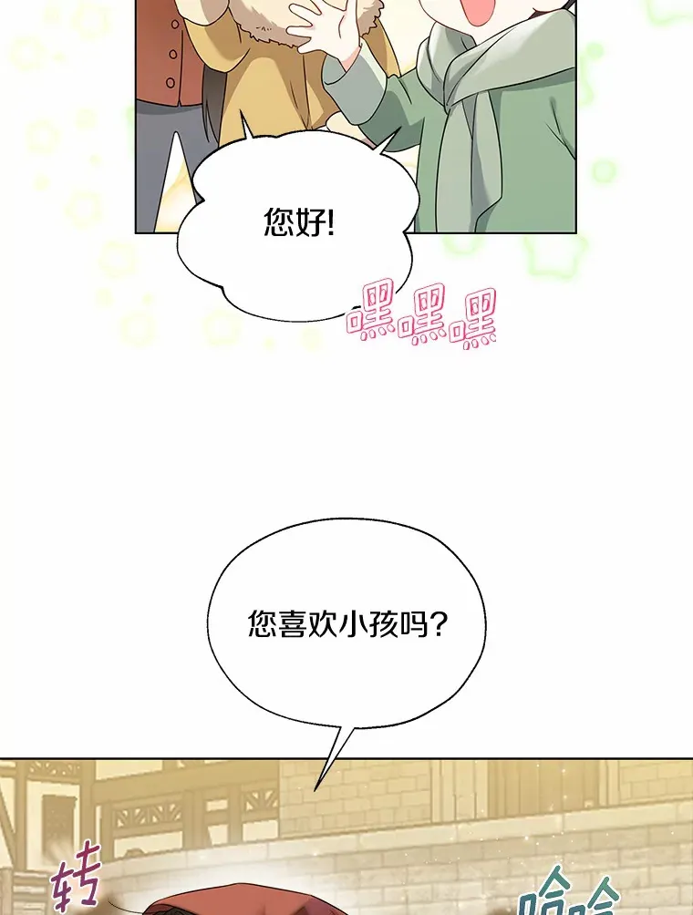41.游园秀色 第49页
