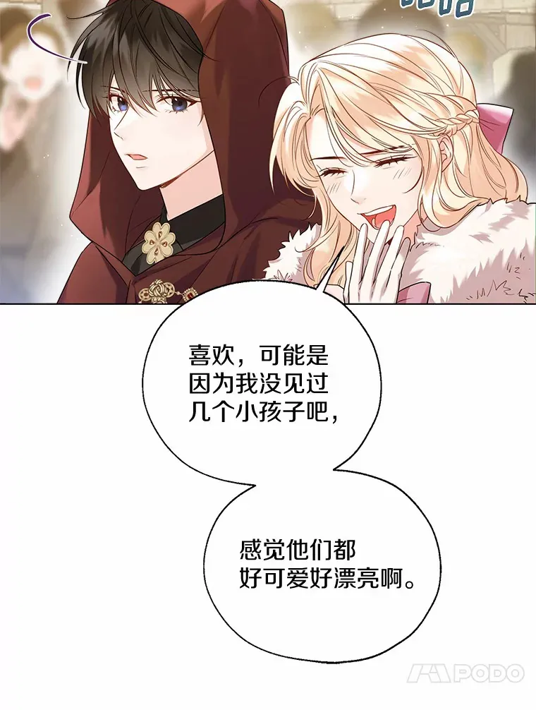 41.游园秀色 第50页