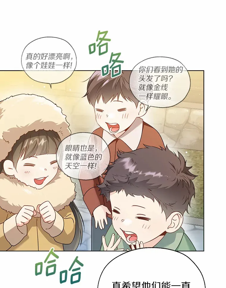 41.游园秀色 第51页