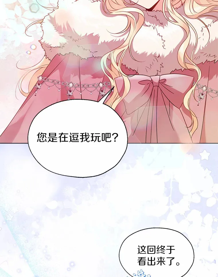 41.游园秀色 第55页