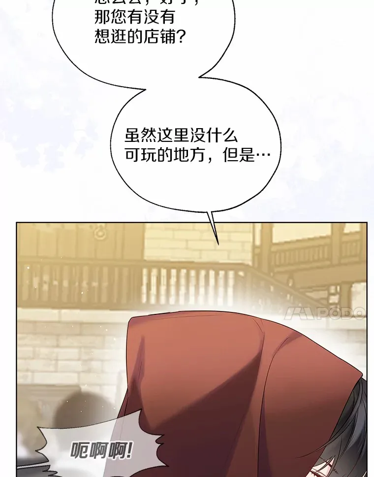 41.游园秀色 第57页