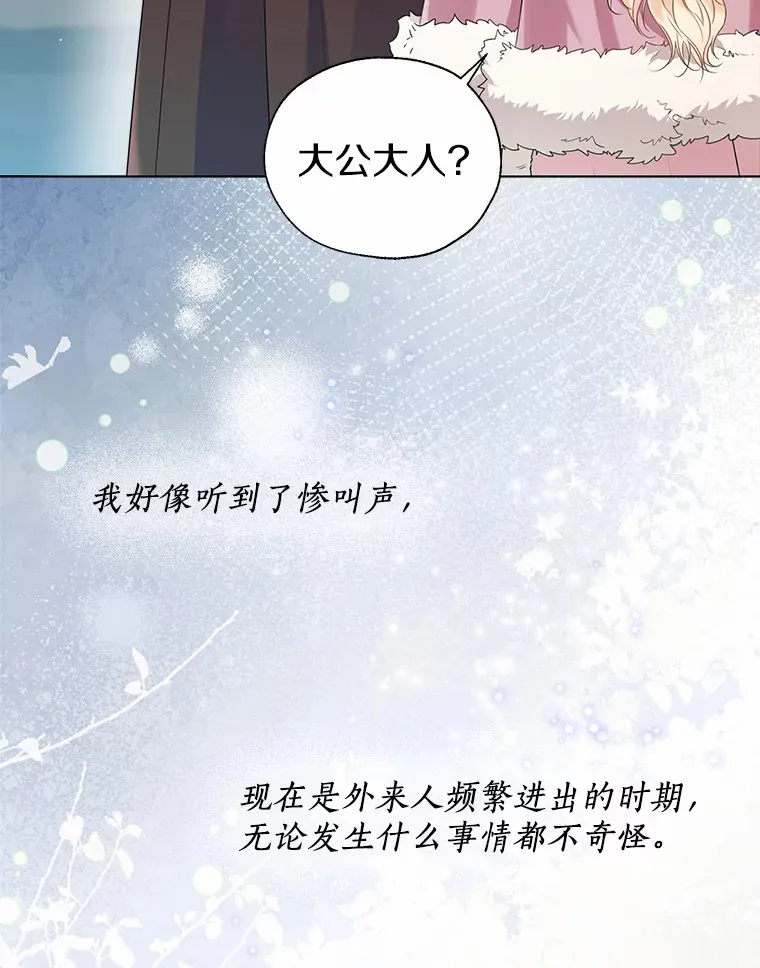41.游园秀色 第60页
