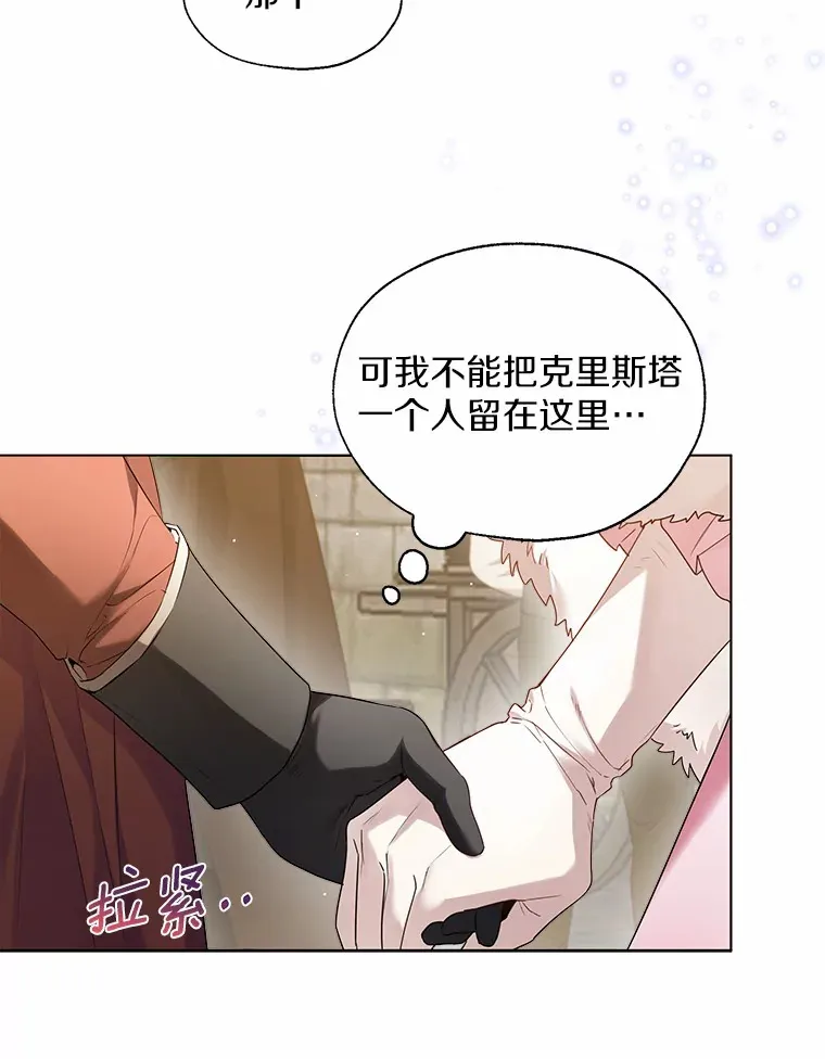 41.游园秀色 第62页