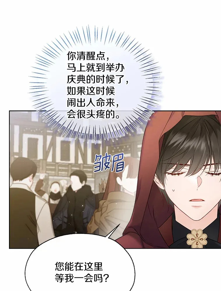 41.游园秀色 第63页