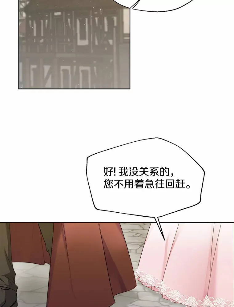 41.游园秀色 第65页