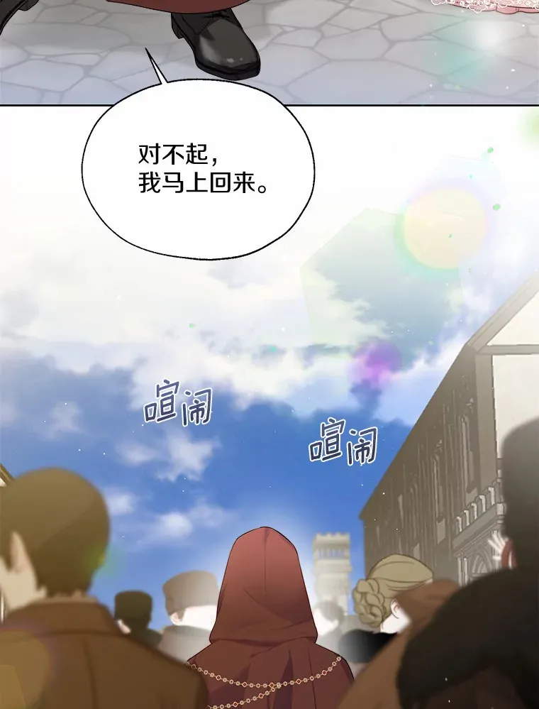 41.游园秀色 第66页