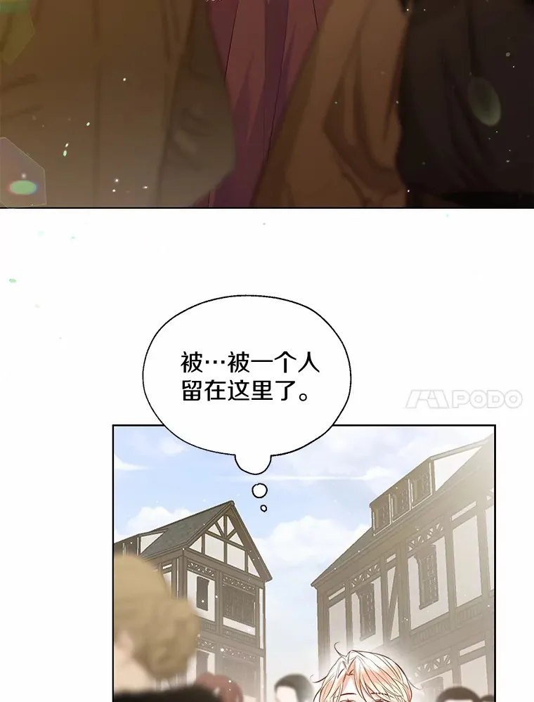 41.游园秀色 第67页