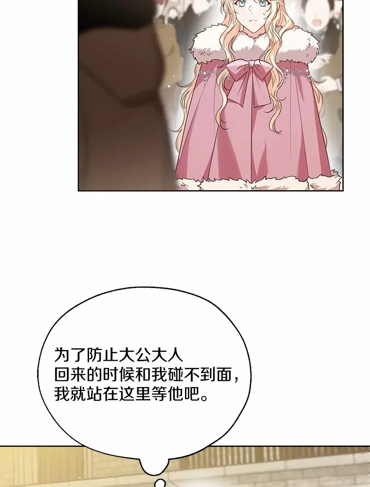 41.游园秀色 第68页