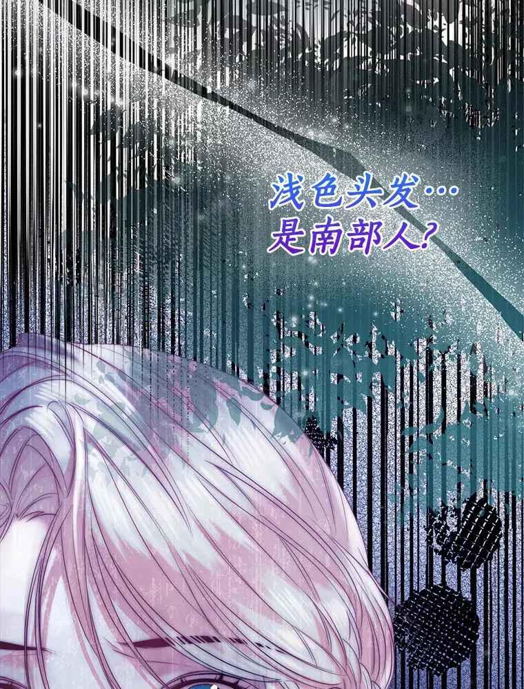 41.游园秀色 第72页