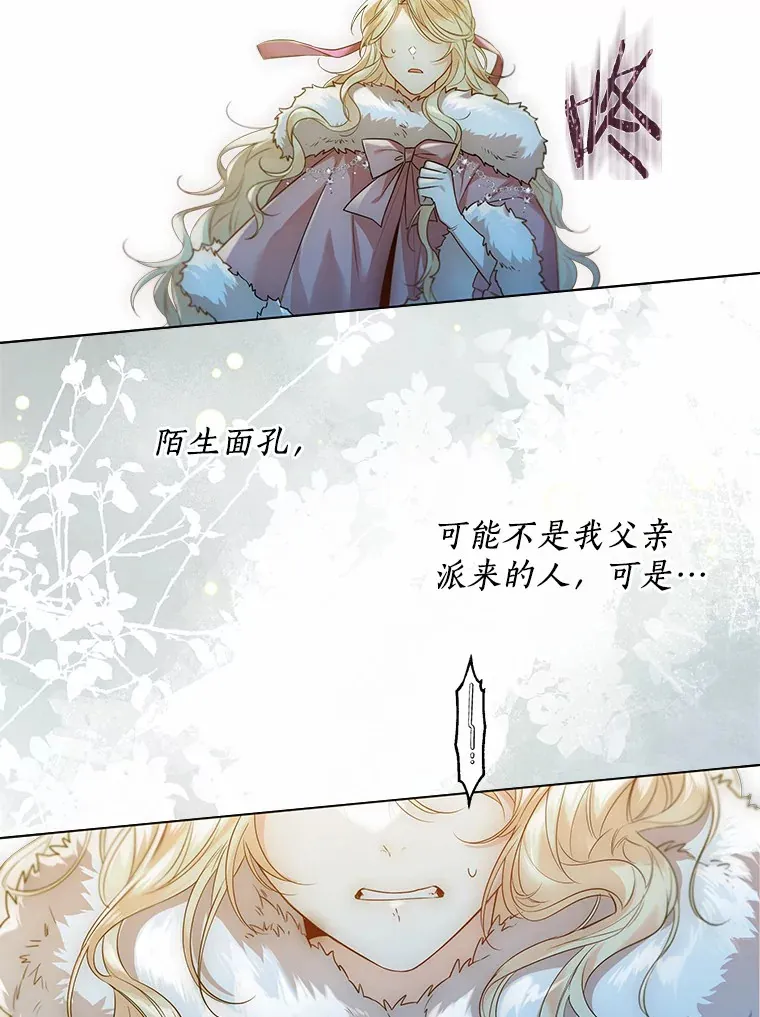 41.游园秀色 第75页