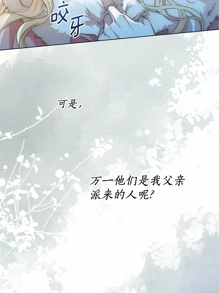 41.游园秀色 第76页