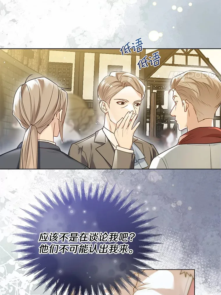 41.游园秀色 第77页
