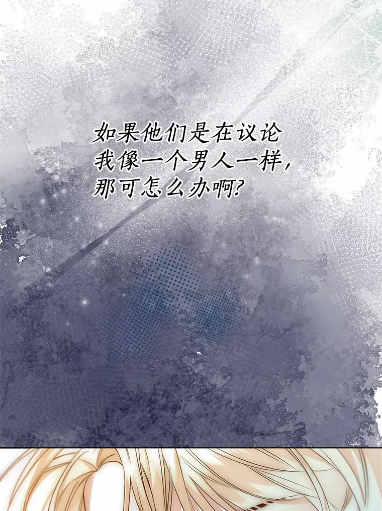 41.游园秀色 第79页