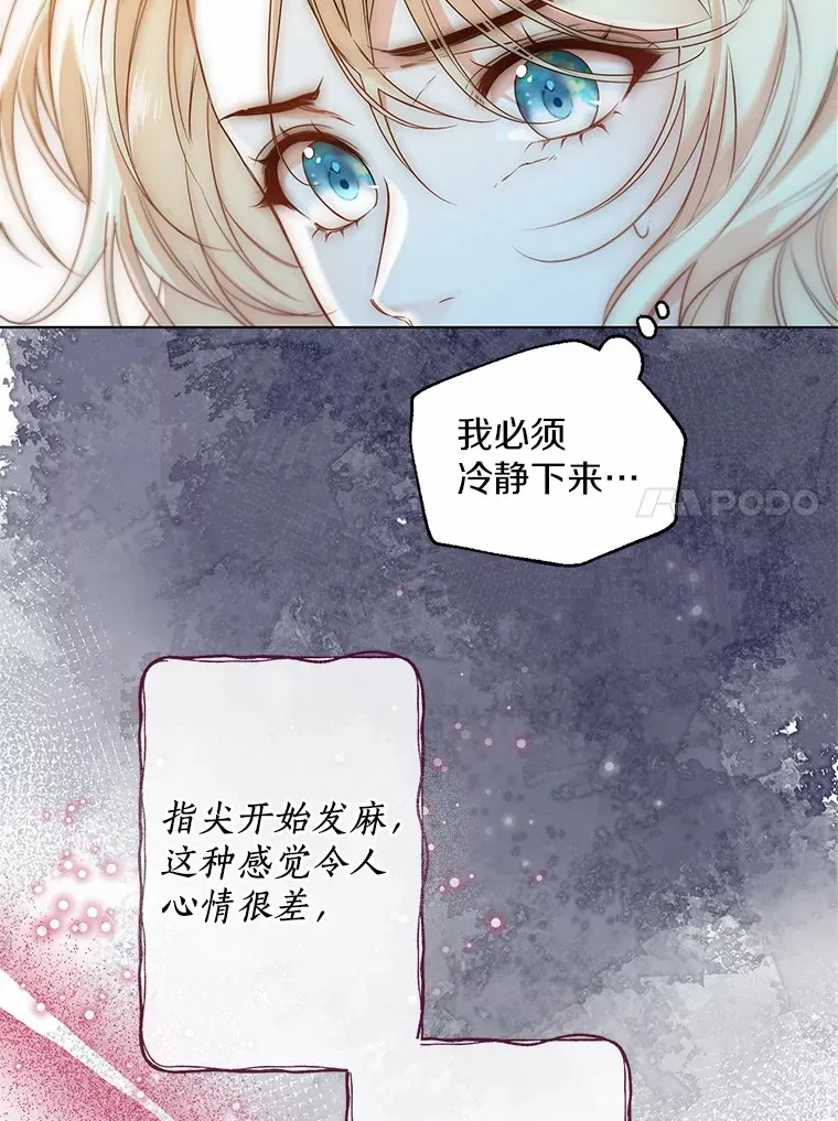 41.游园秀色 第80页