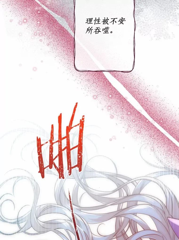 41.游园秀色 第81页