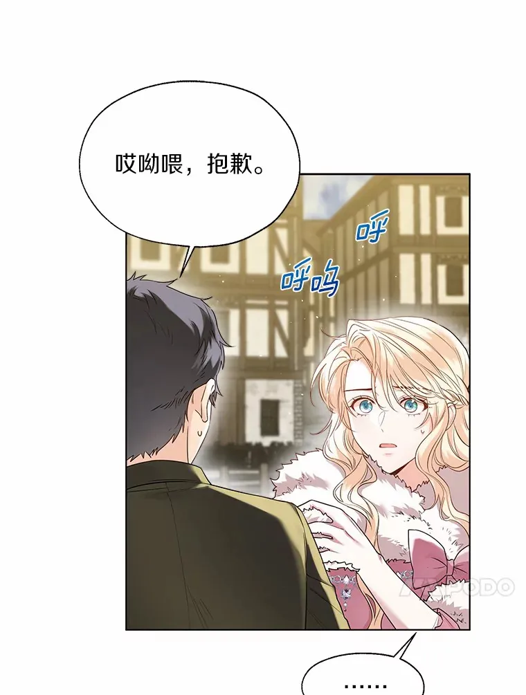41.游园秀色 第86页
