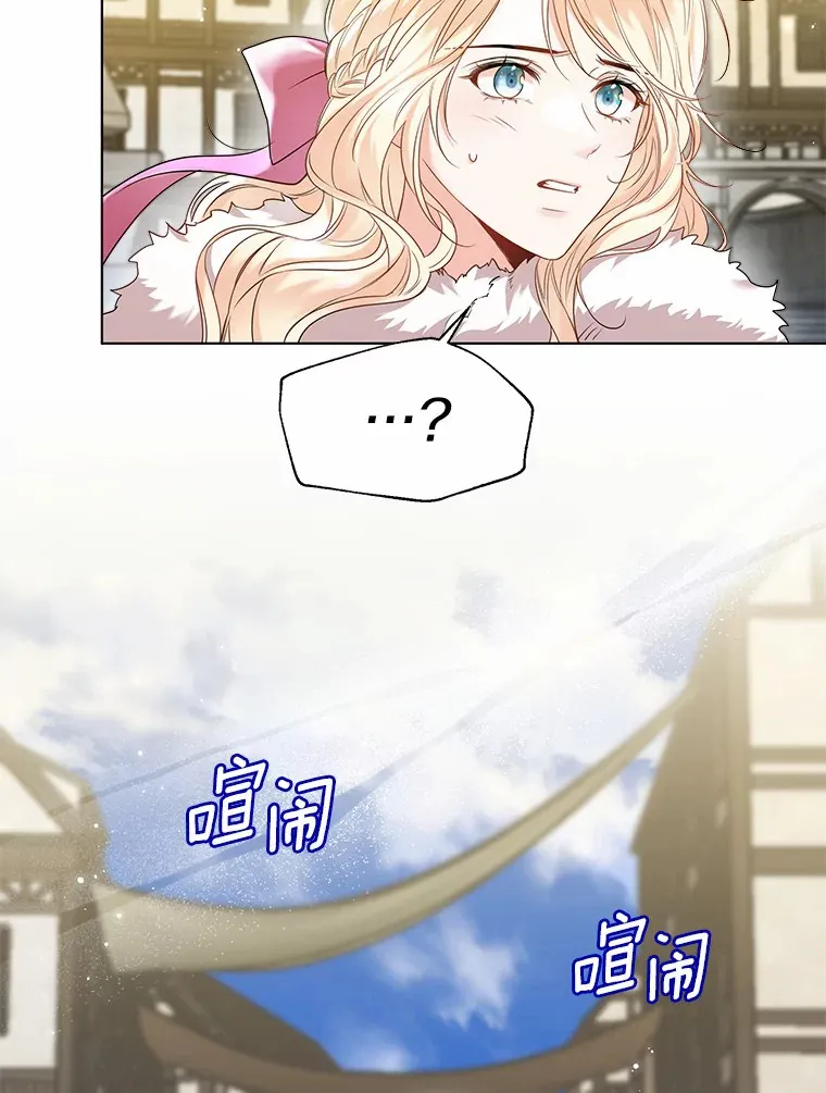 41.游园秀色 第88页