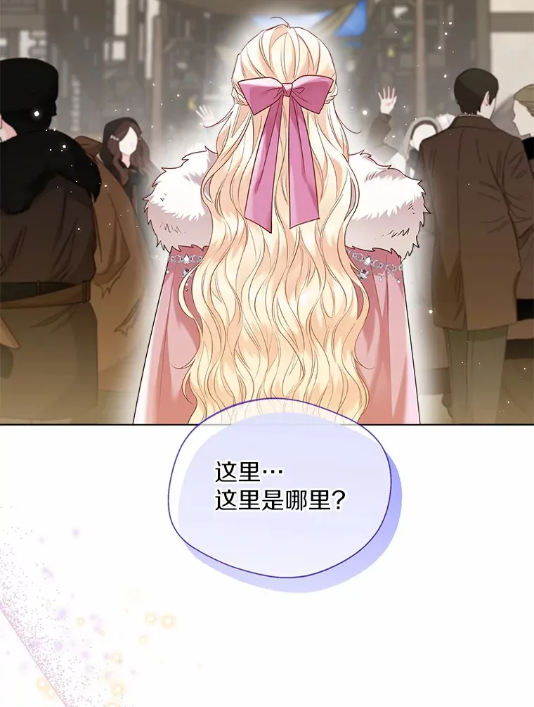 41.游园秀色 第89页