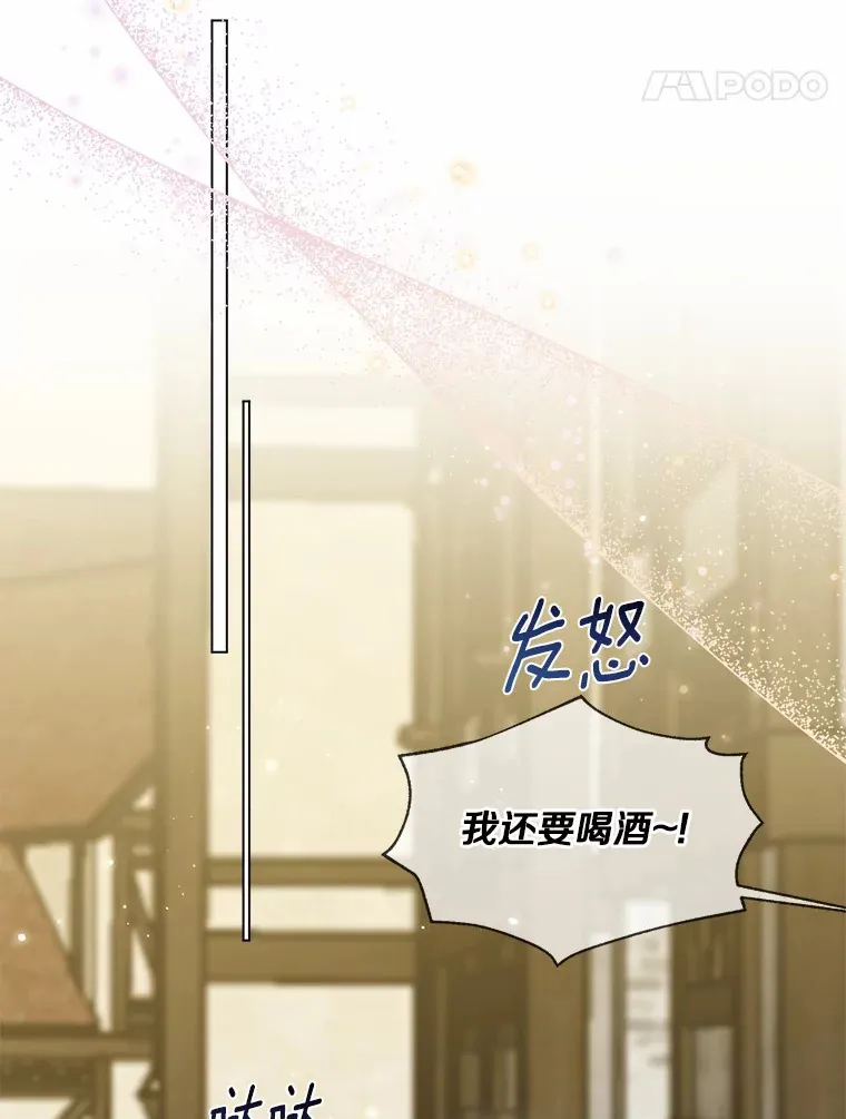 41.游园秀色 第90页