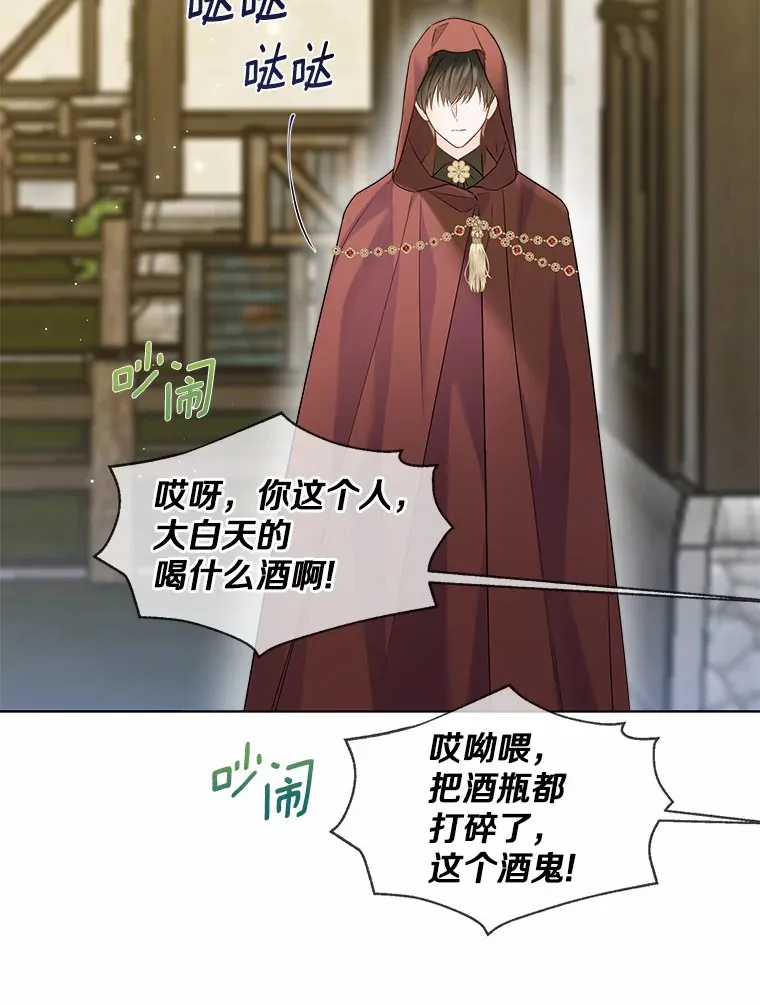 41.游园秀色 第91页