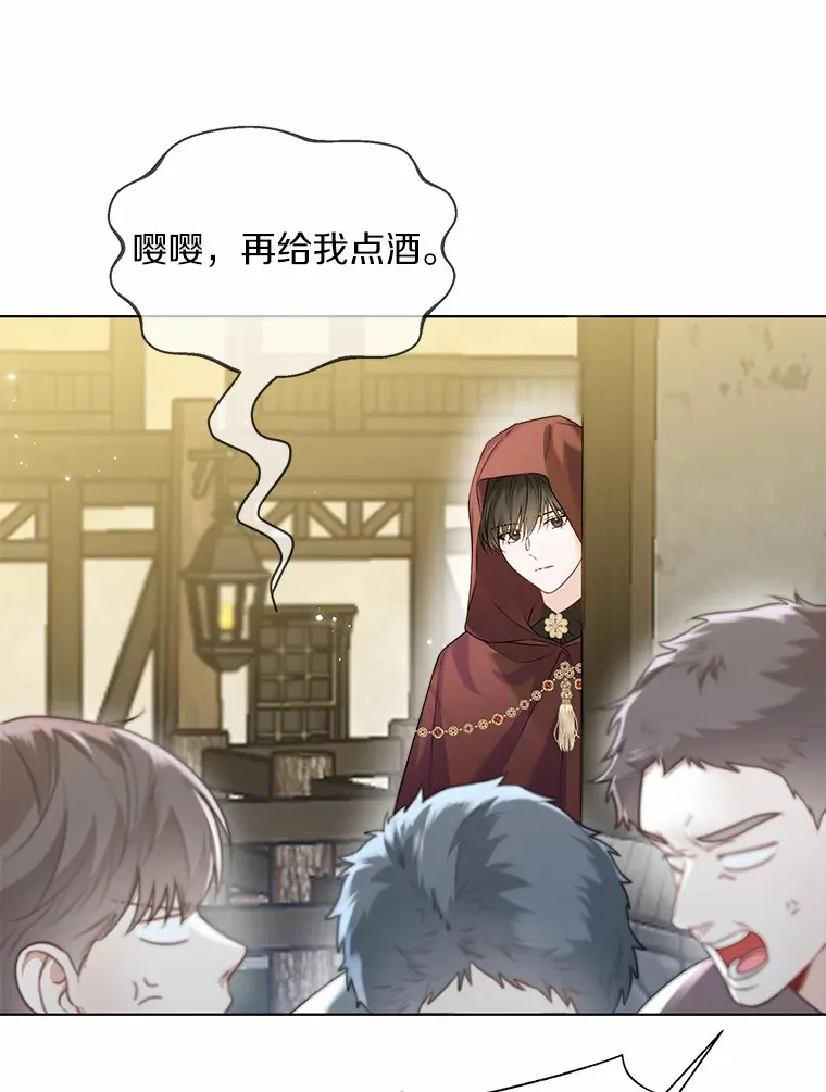 41.游园秀色 第92页