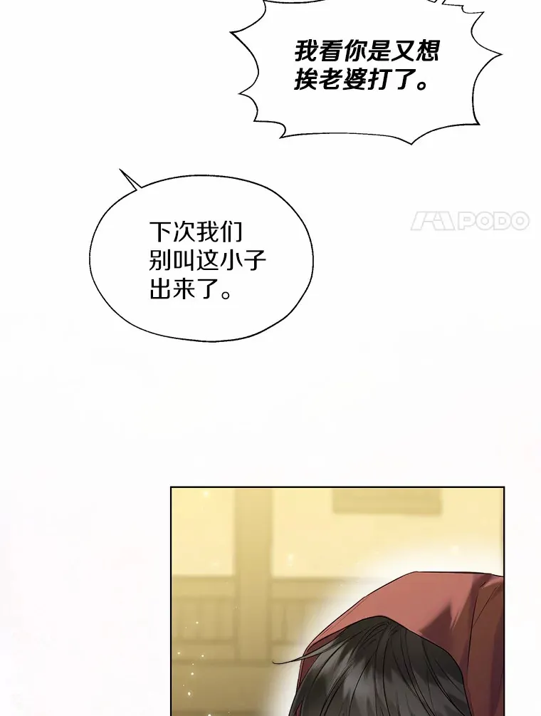 41.游园秀色 第93页