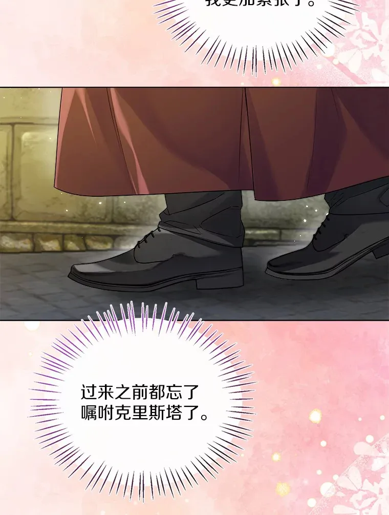 41.游园秀色 第95页