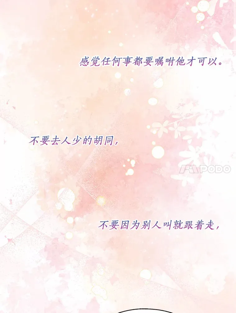 41.游园秀色 第96页