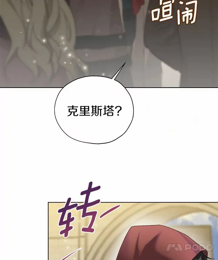 41.游园秀色 第99页