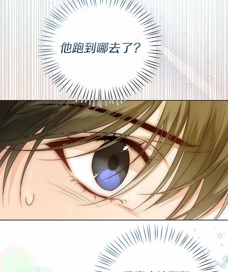 41.游园秀色 第101页