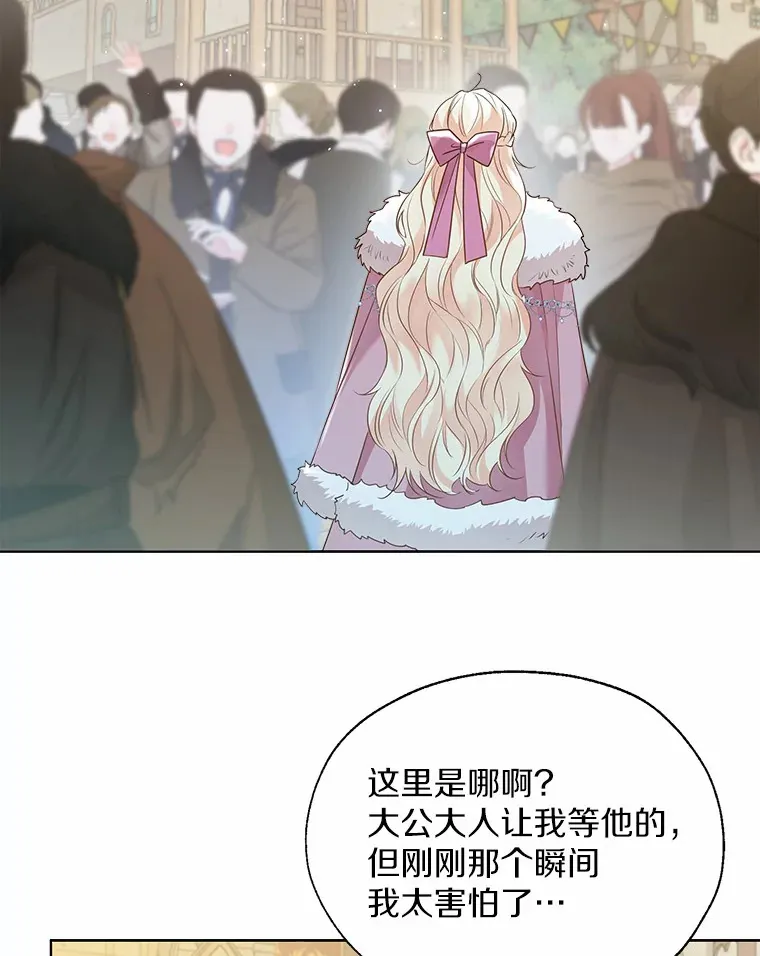42.肖像画的线索 第2页