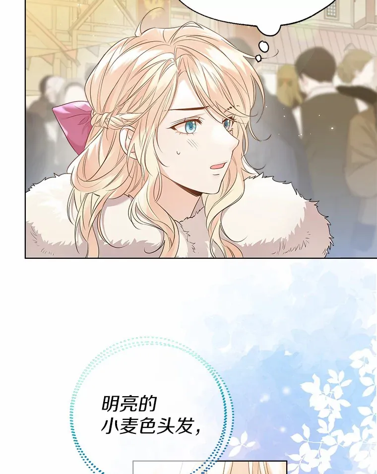 42.肖像画的线索 第3页