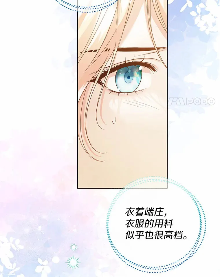 42.肖像画的线索 第4页