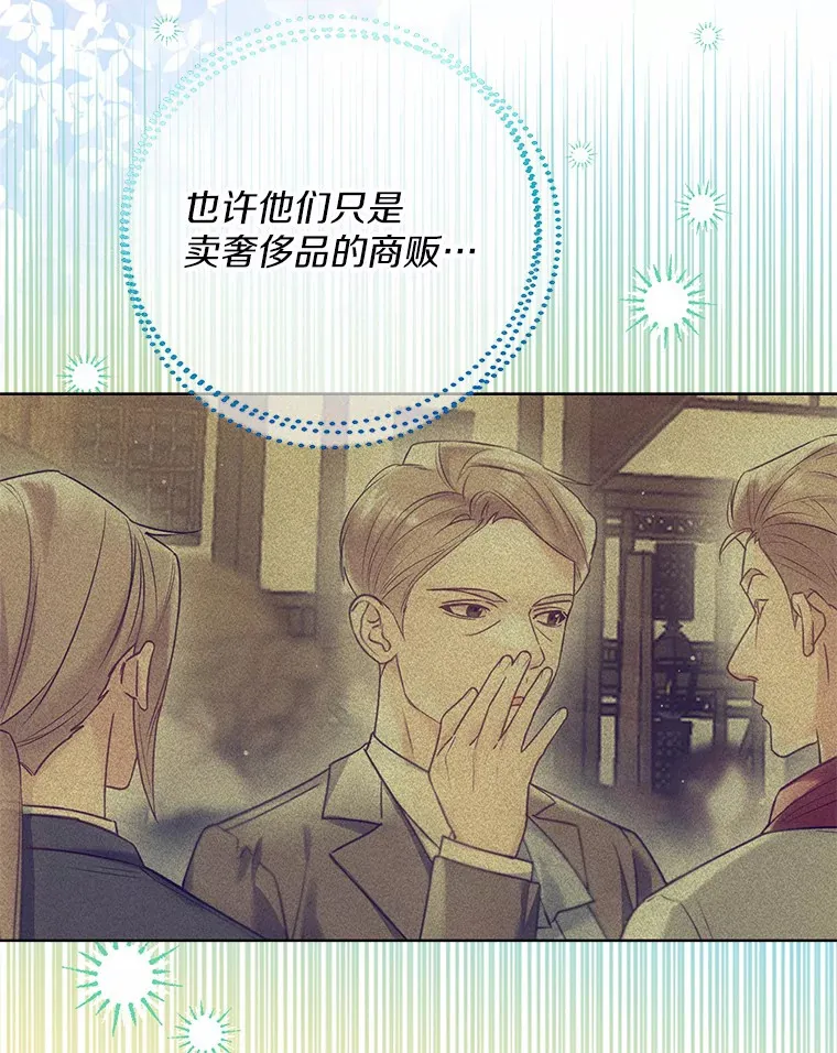 42.肖像画的线索 第5页