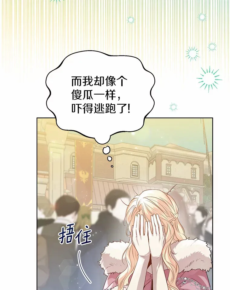42.肖像画的线索 第6页