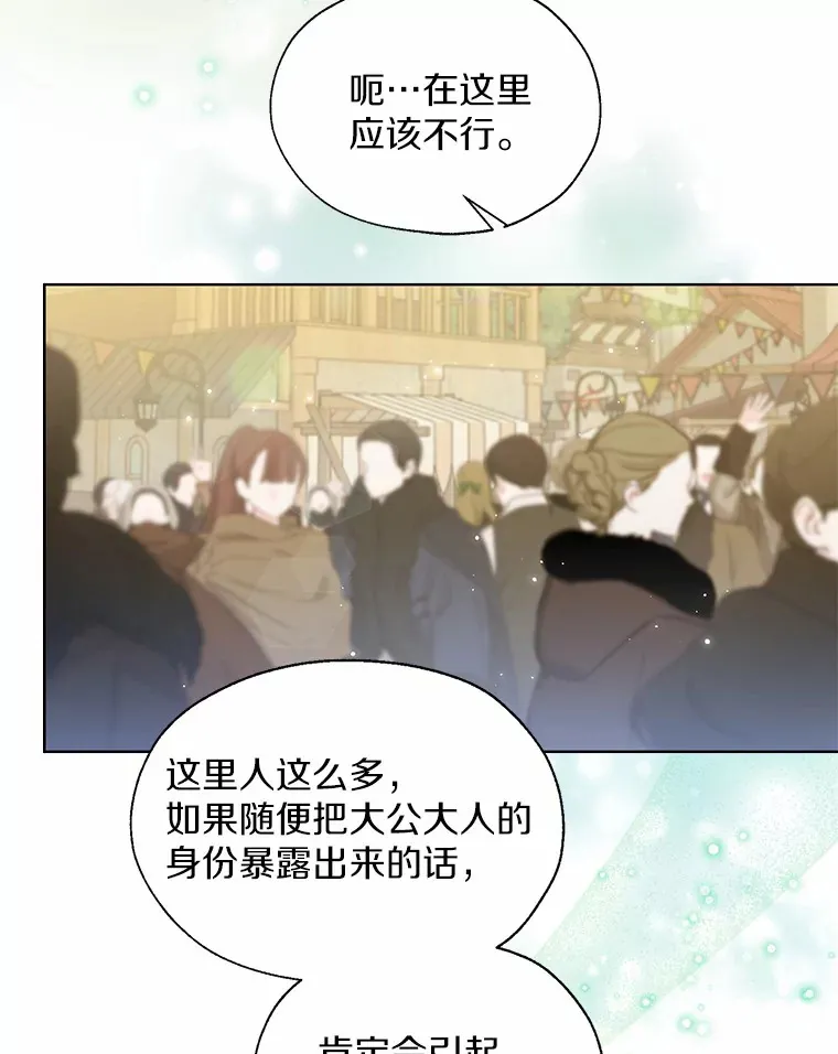 42.肖像画的线索 第9页