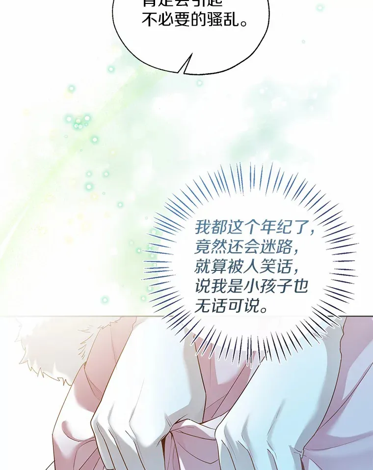 42.肖像画的线索 第10页