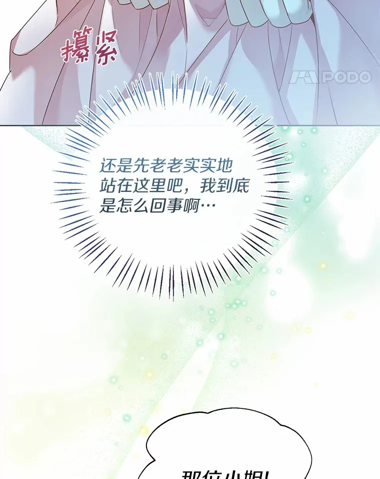 42.肖像画的线索 第11页