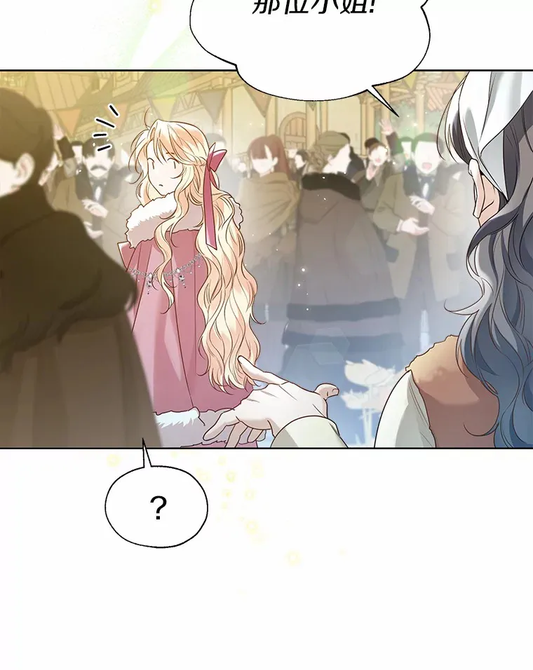 42.肖像画的线索 第12页