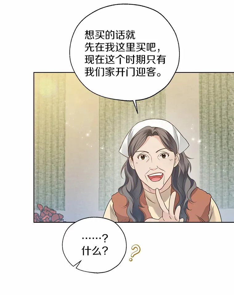 42.肖像画的线索 第13页