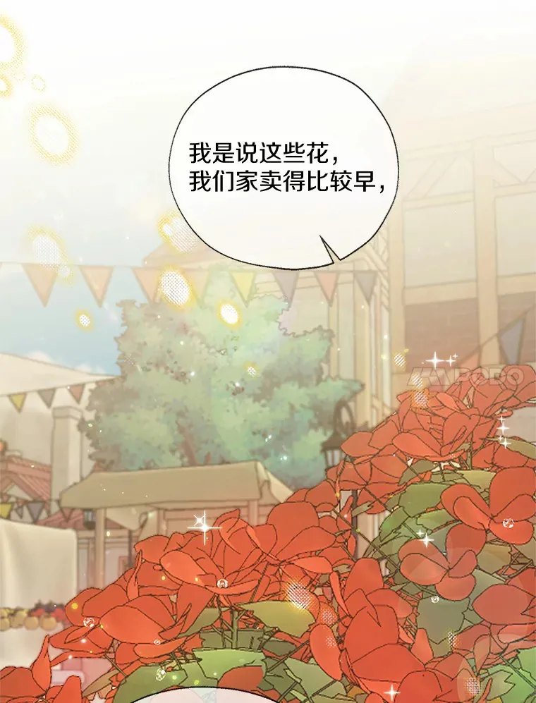 42.肖像画的线索 第14页