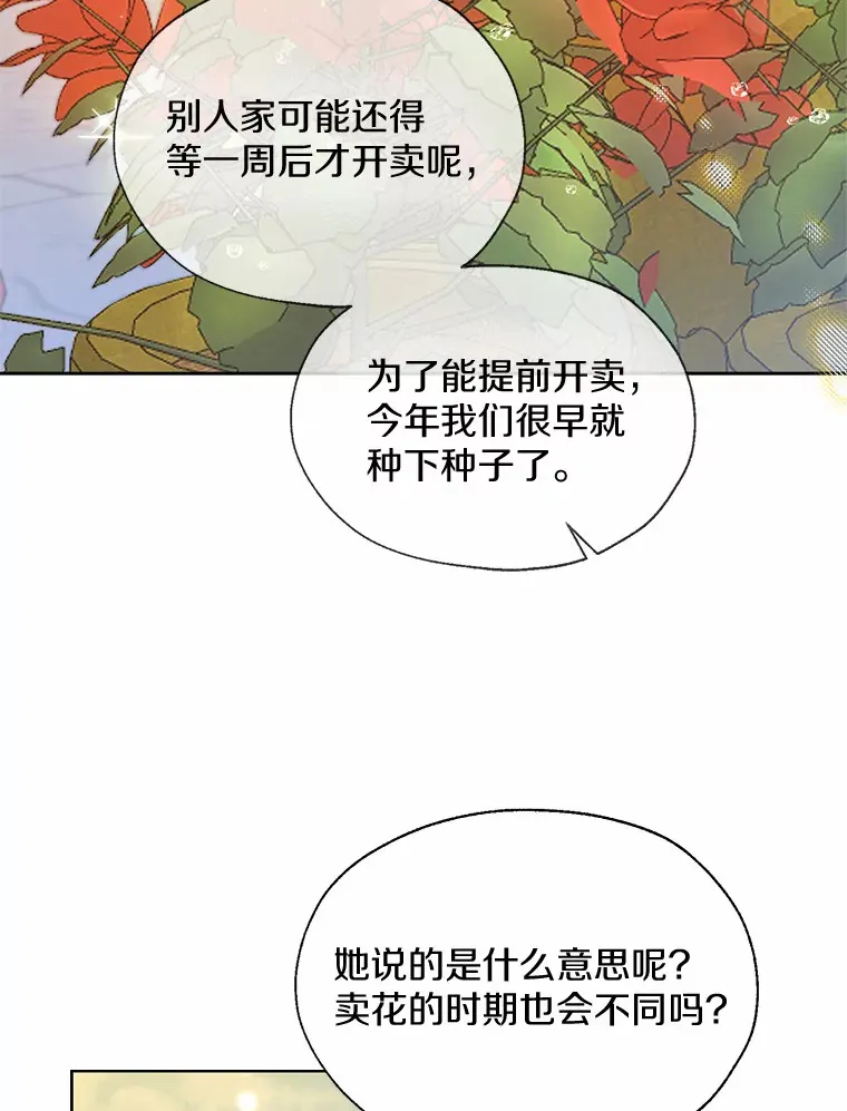 42.肖像画的线索 第15页