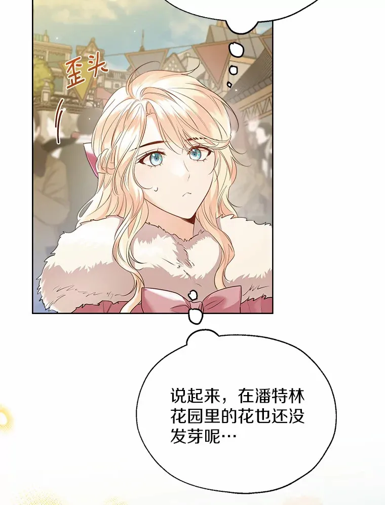 42.肖像画的线索 第16页