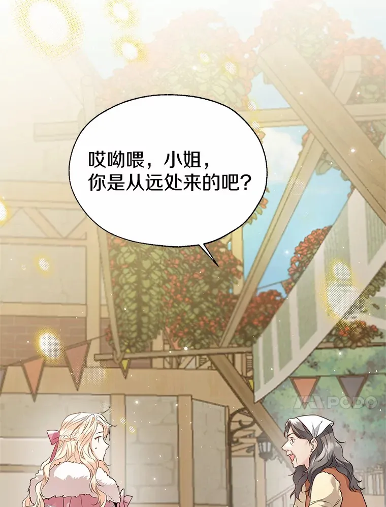 42.肖像画的线索 第17页