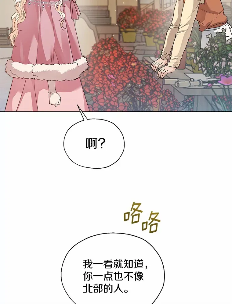 42.肖像画的线索 第18页