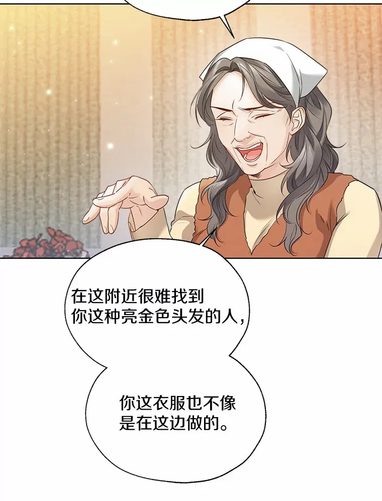 42.肖像画的线索 第19页