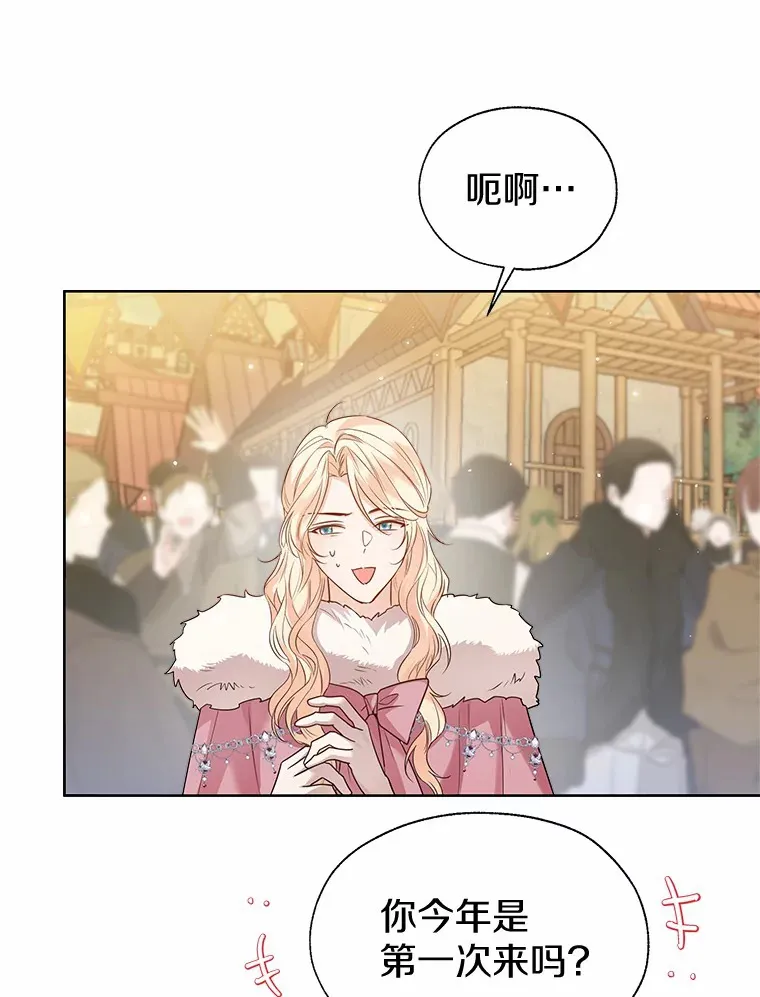 42.肖像画的线索 第20页